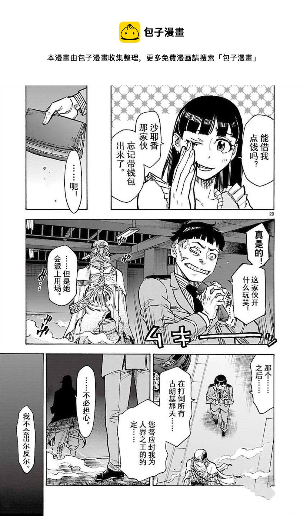 第58话28