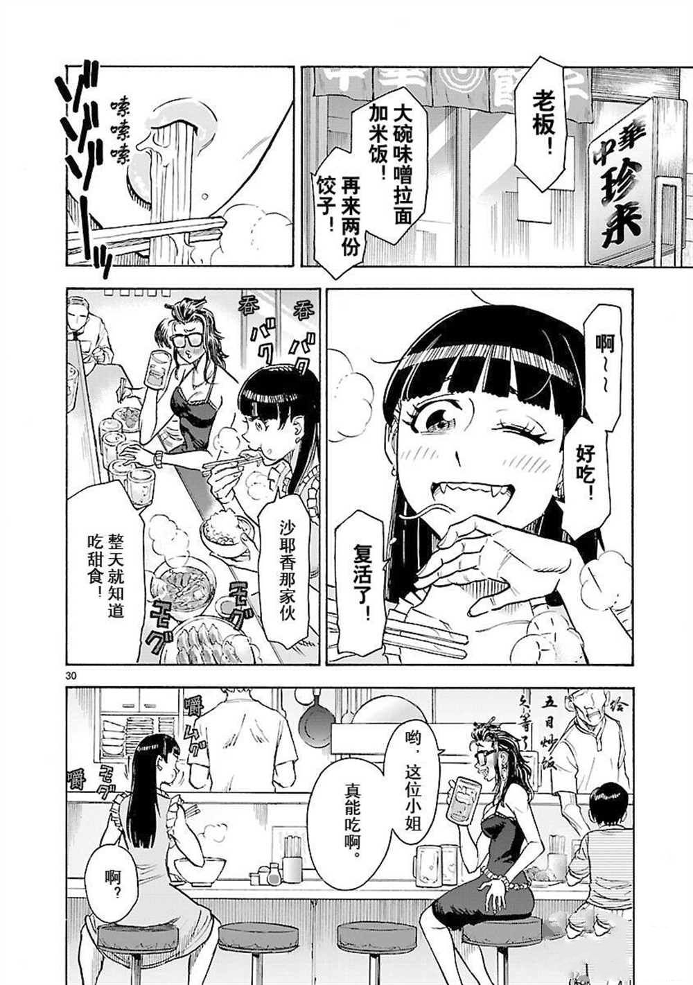 第58话29