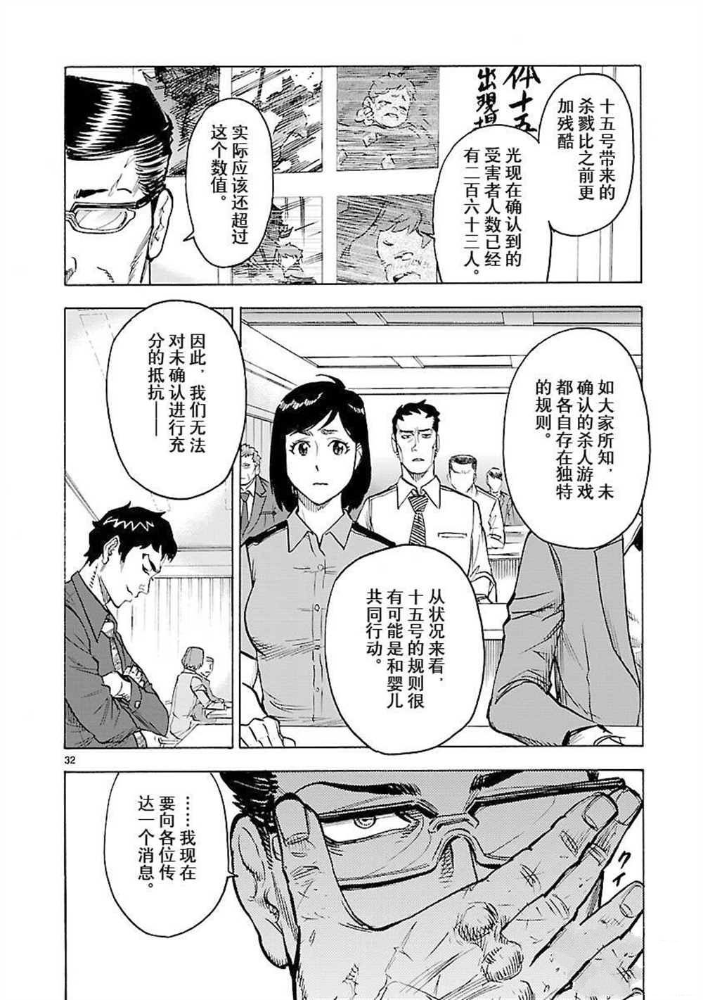 第58话31