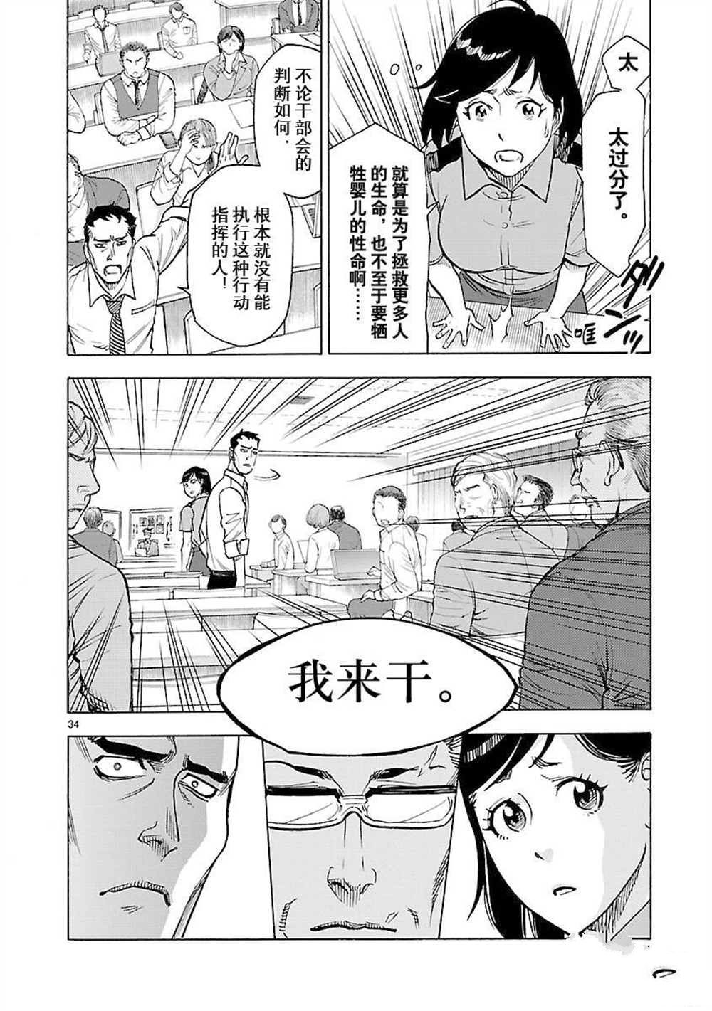第58话33