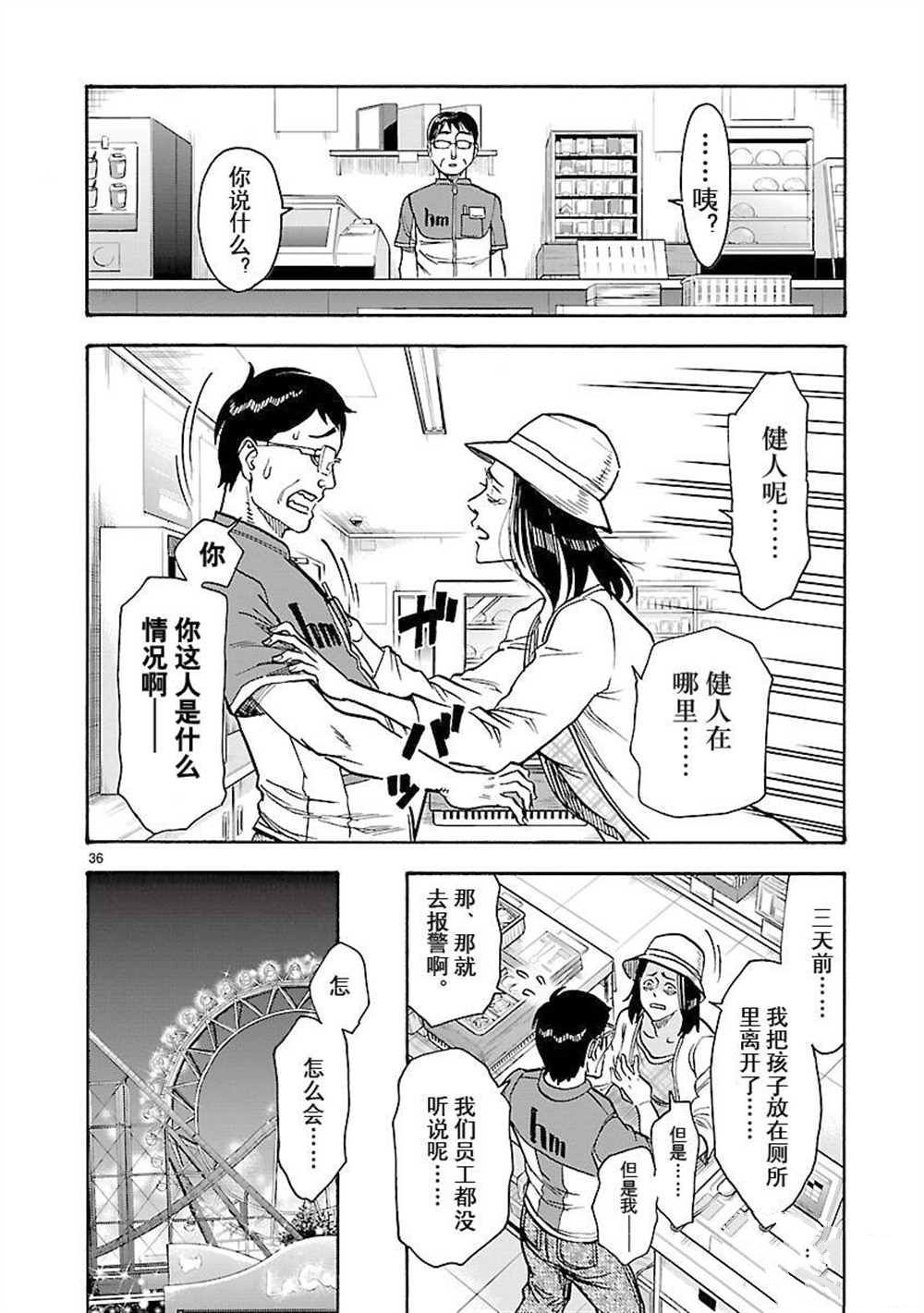 第58话35