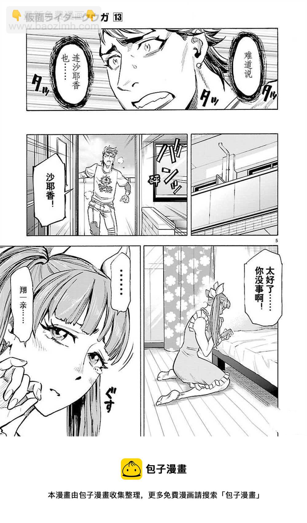 第58话4