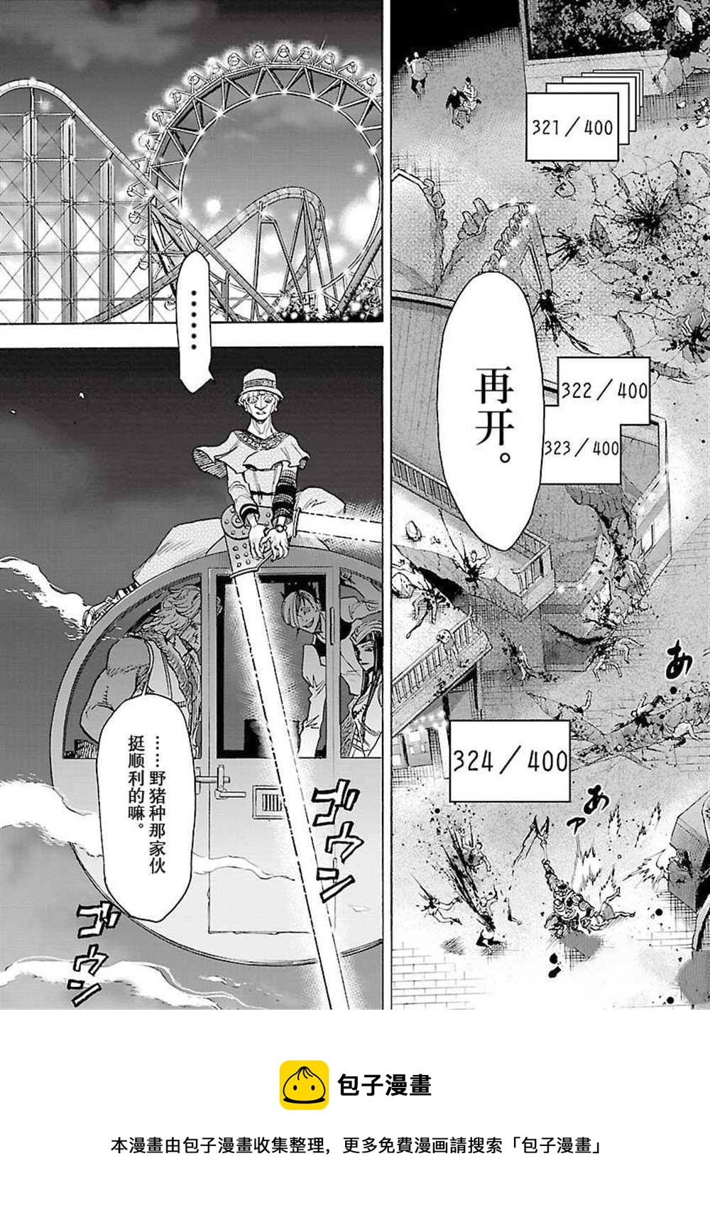 第58话40