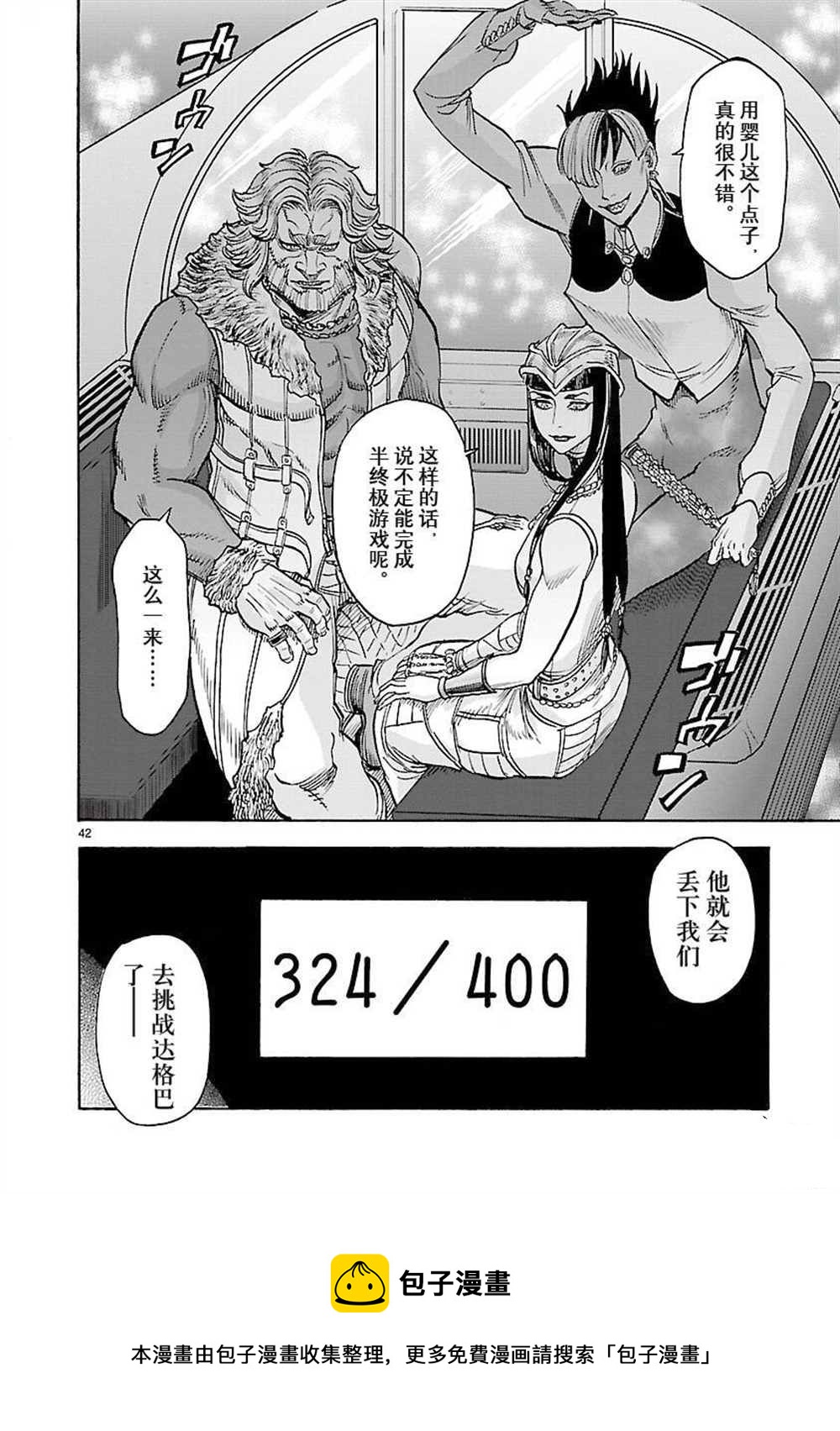 第58话41