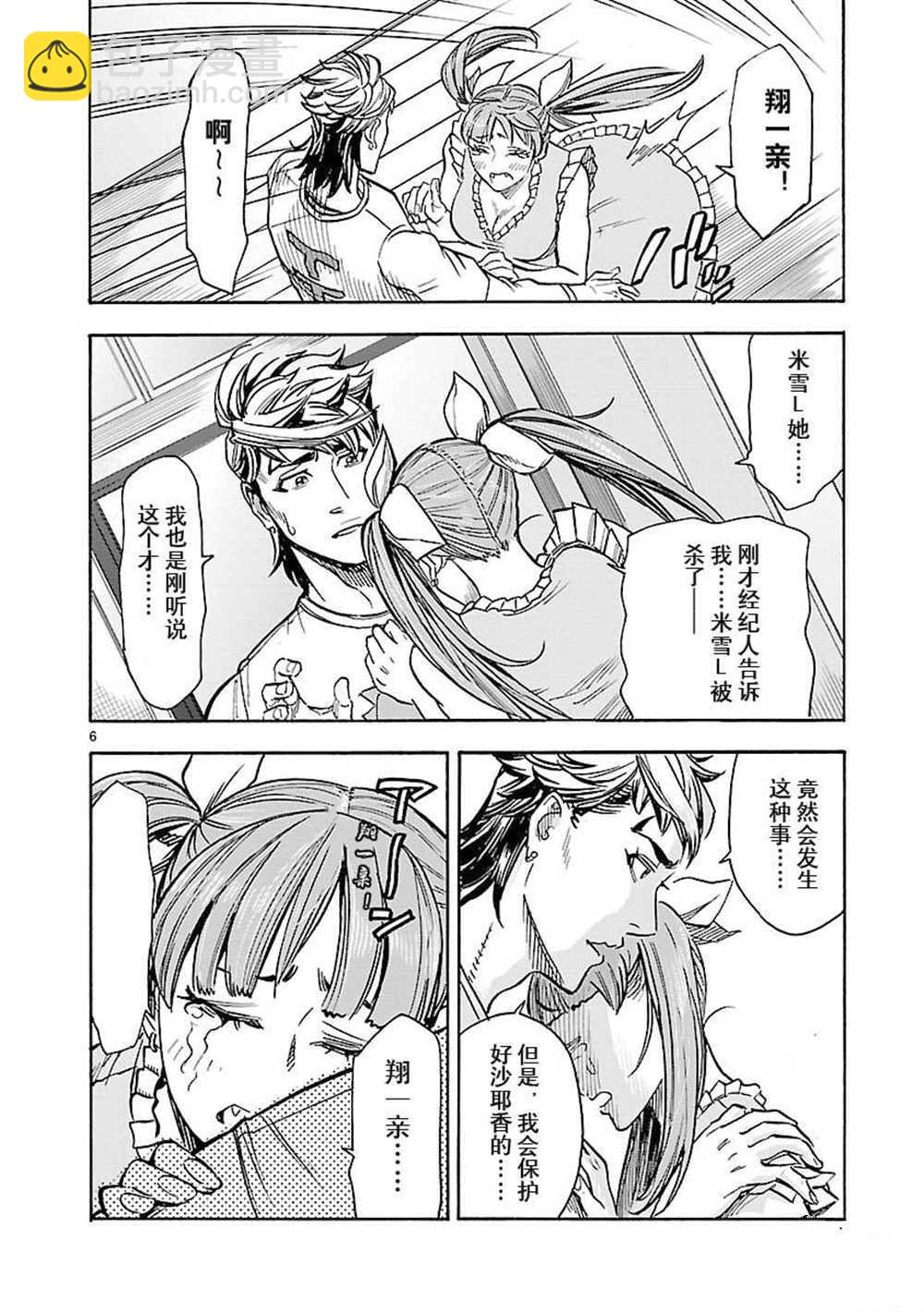 第58话5