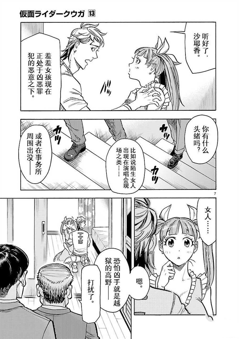 第58话6