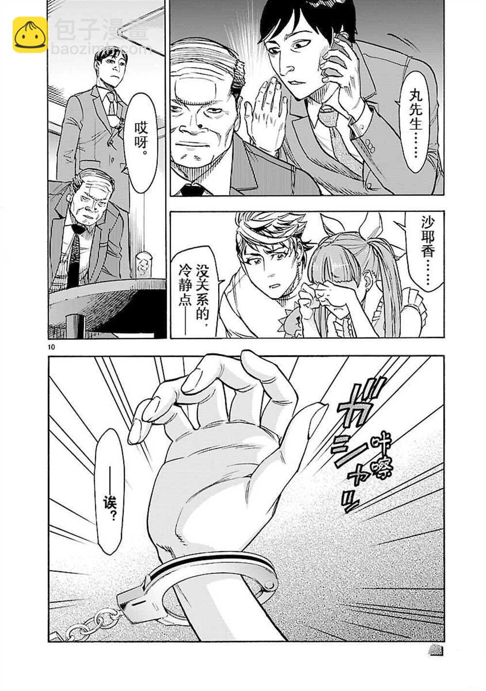 第58话9