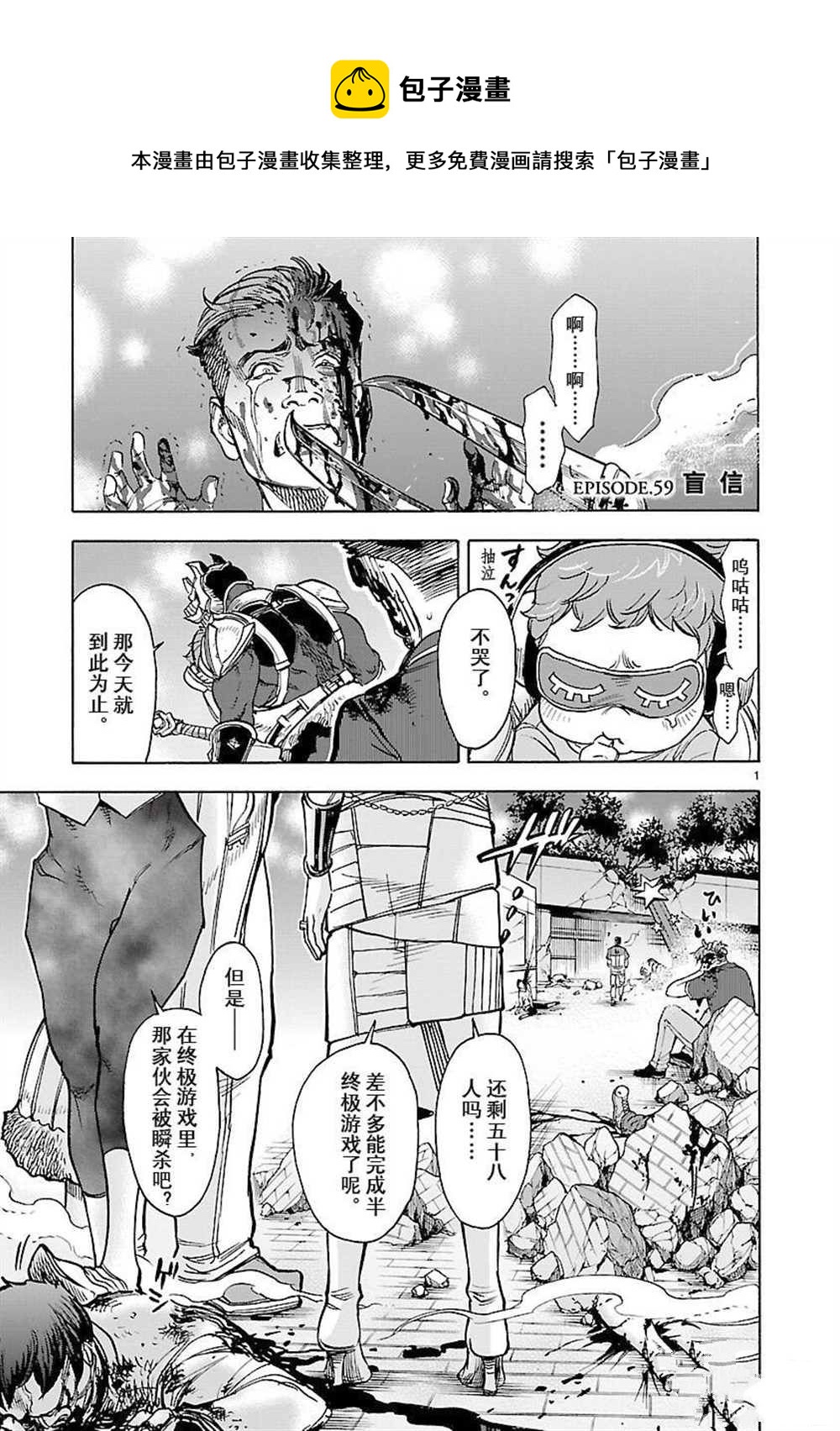 第59话0
