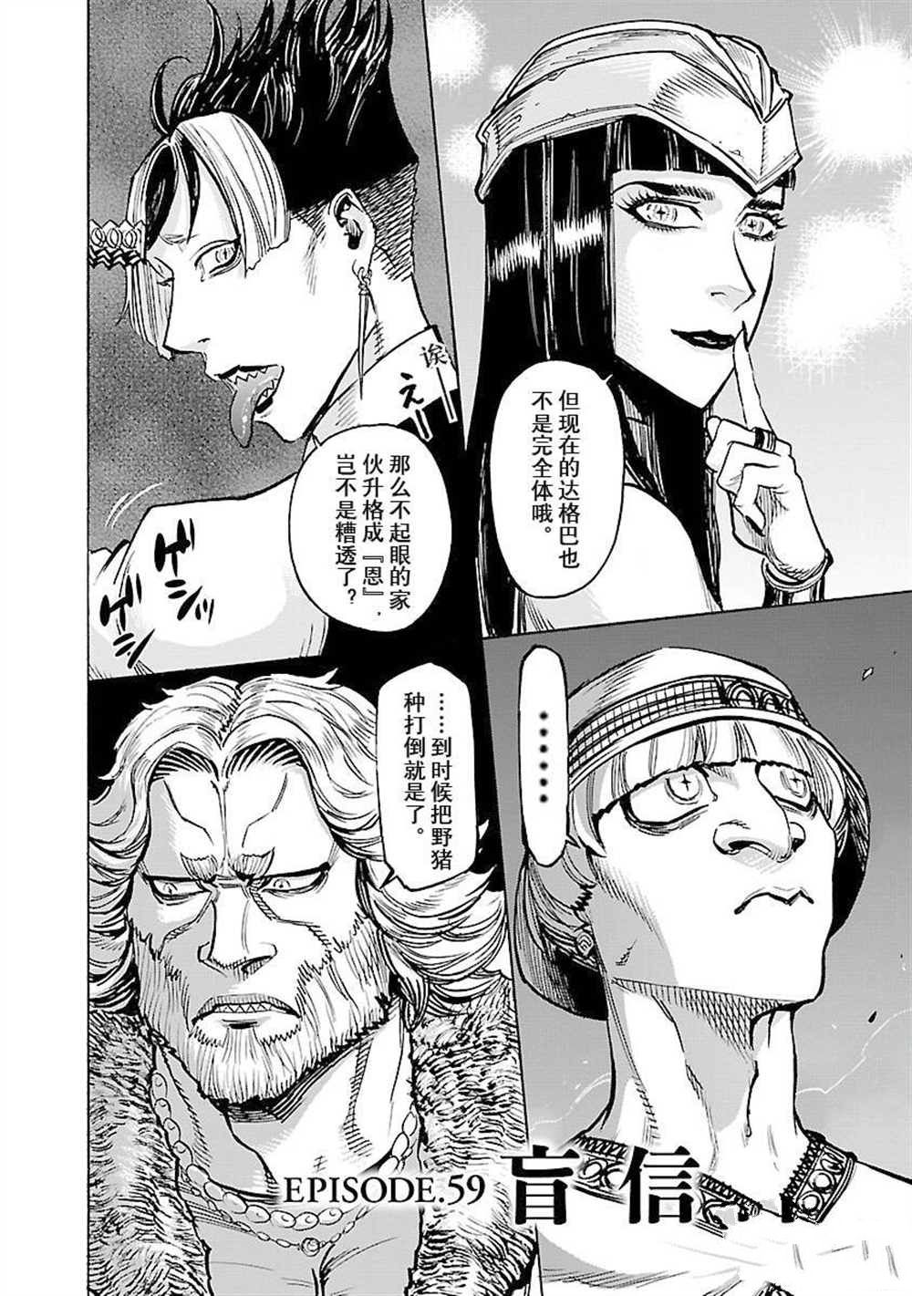 第59话1