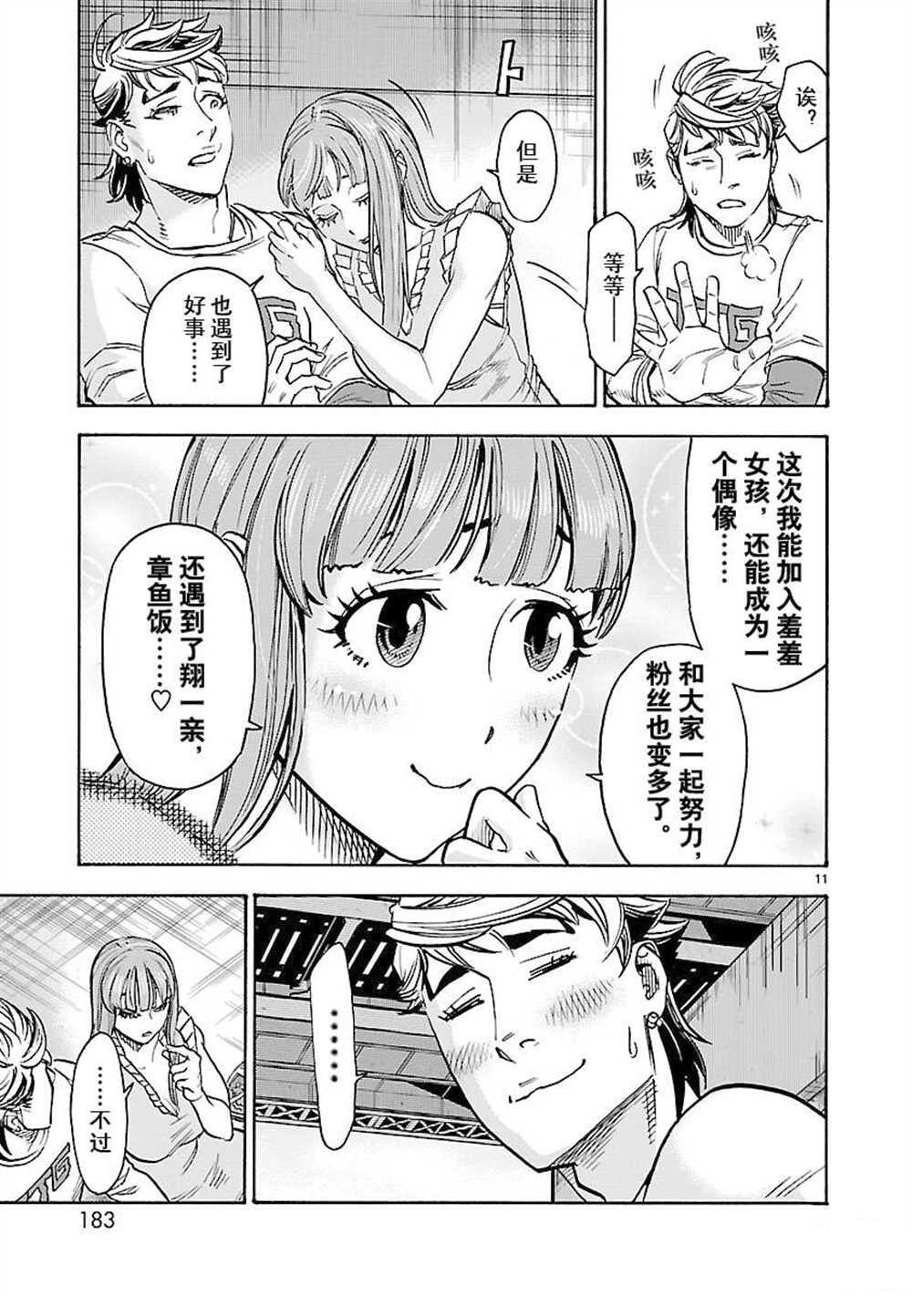 第59话10