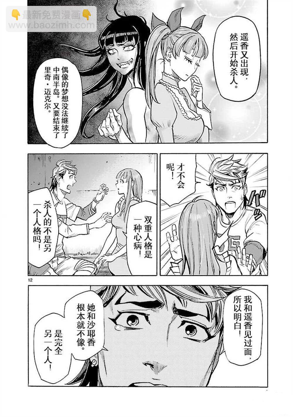 第59话11