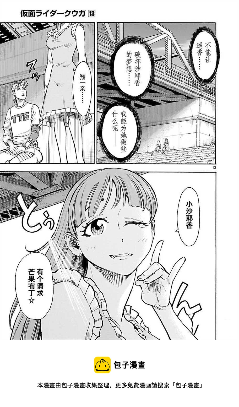 第59话12