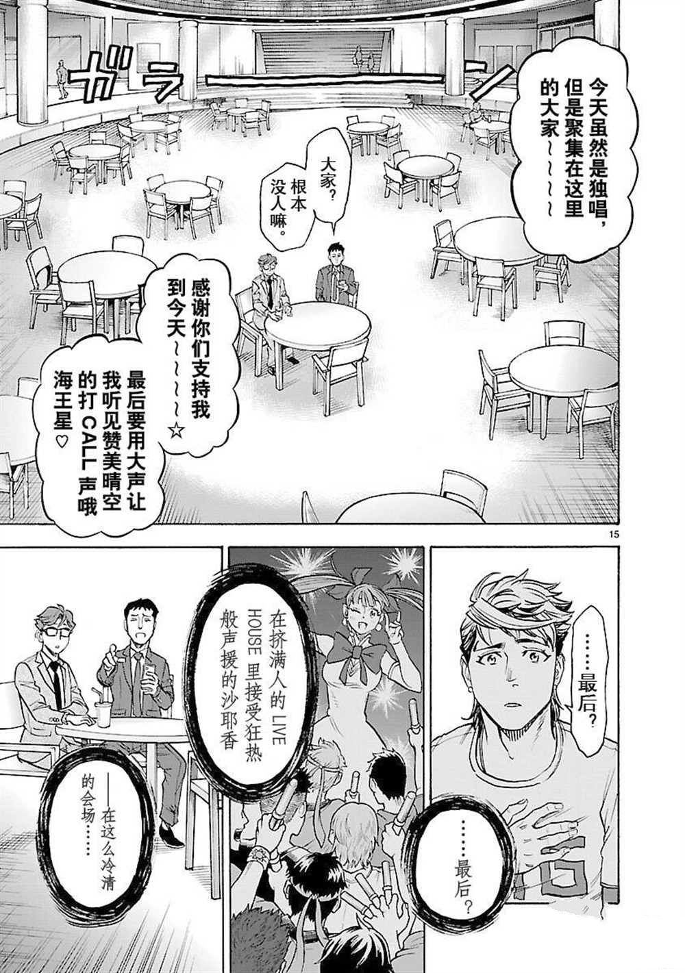 第59话14