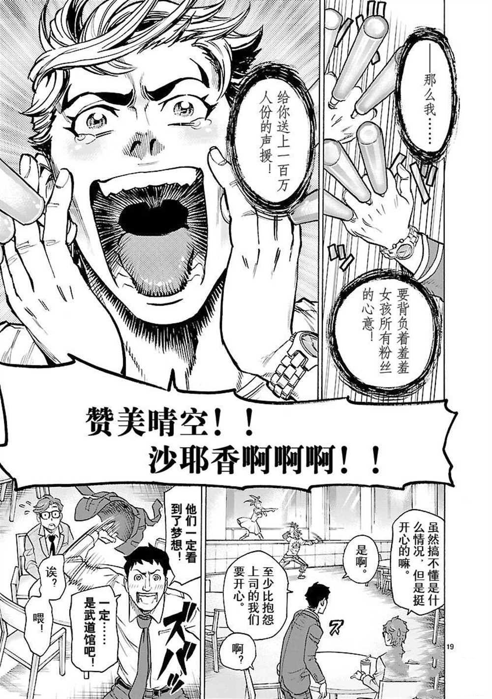 第59话18