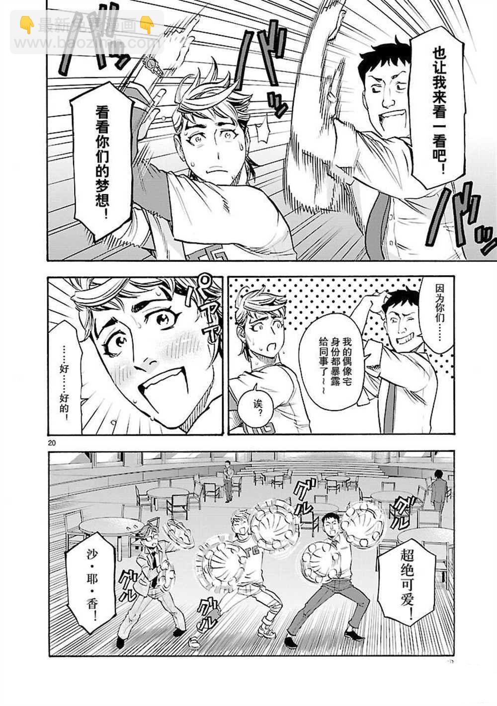 第59话19