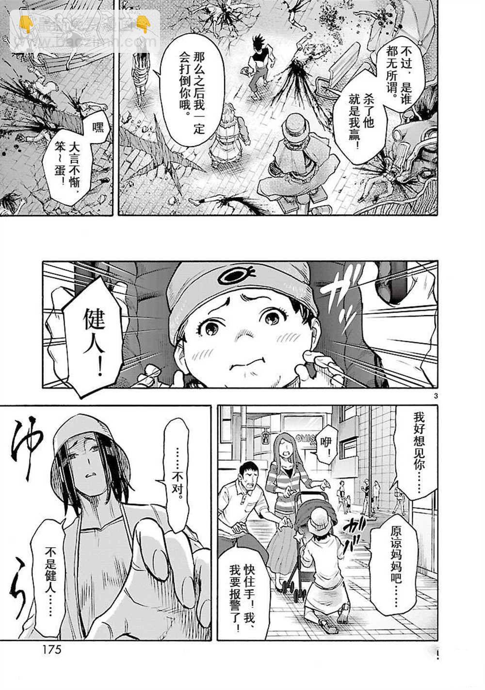 第59话2
