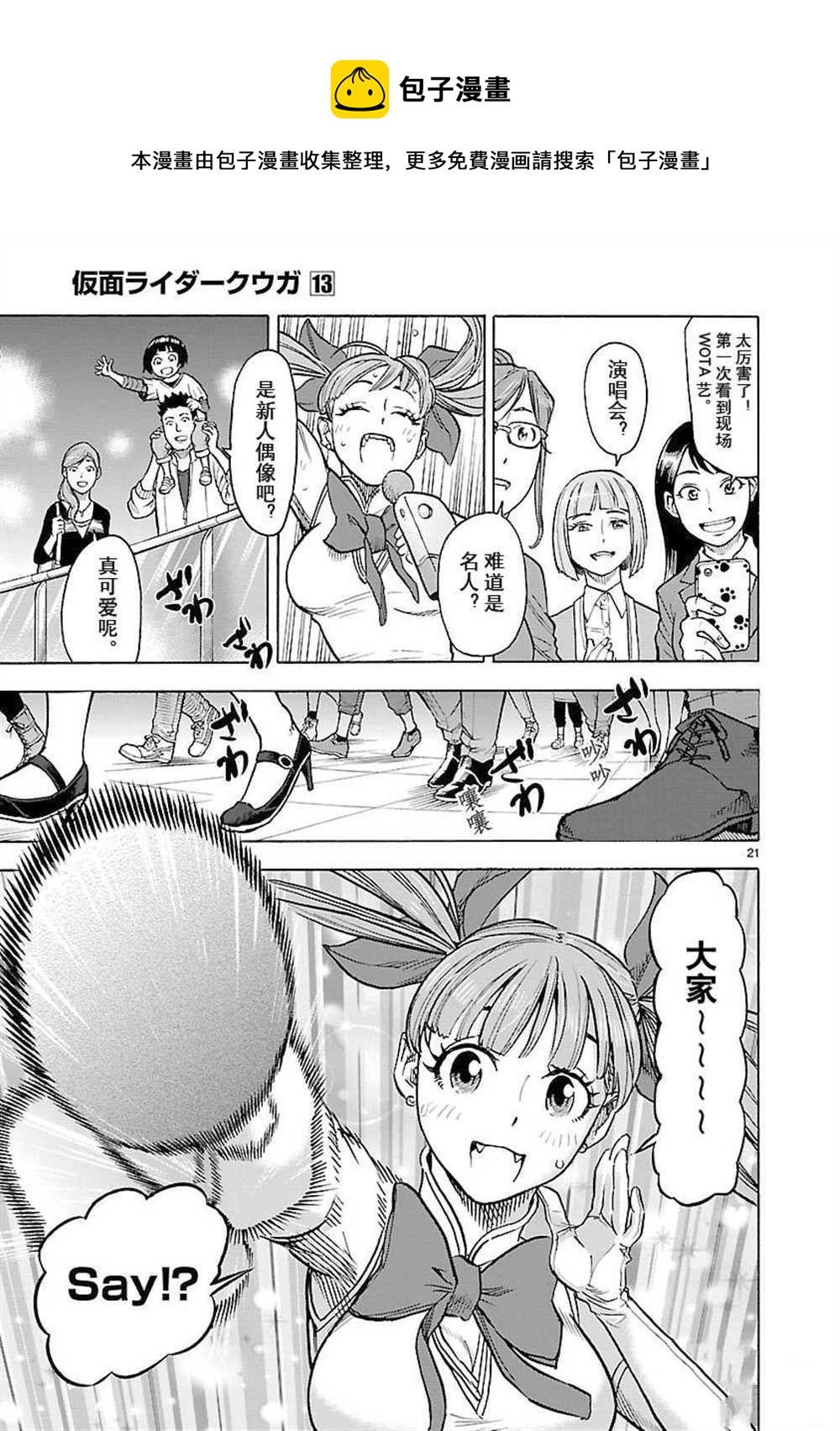 第59话20