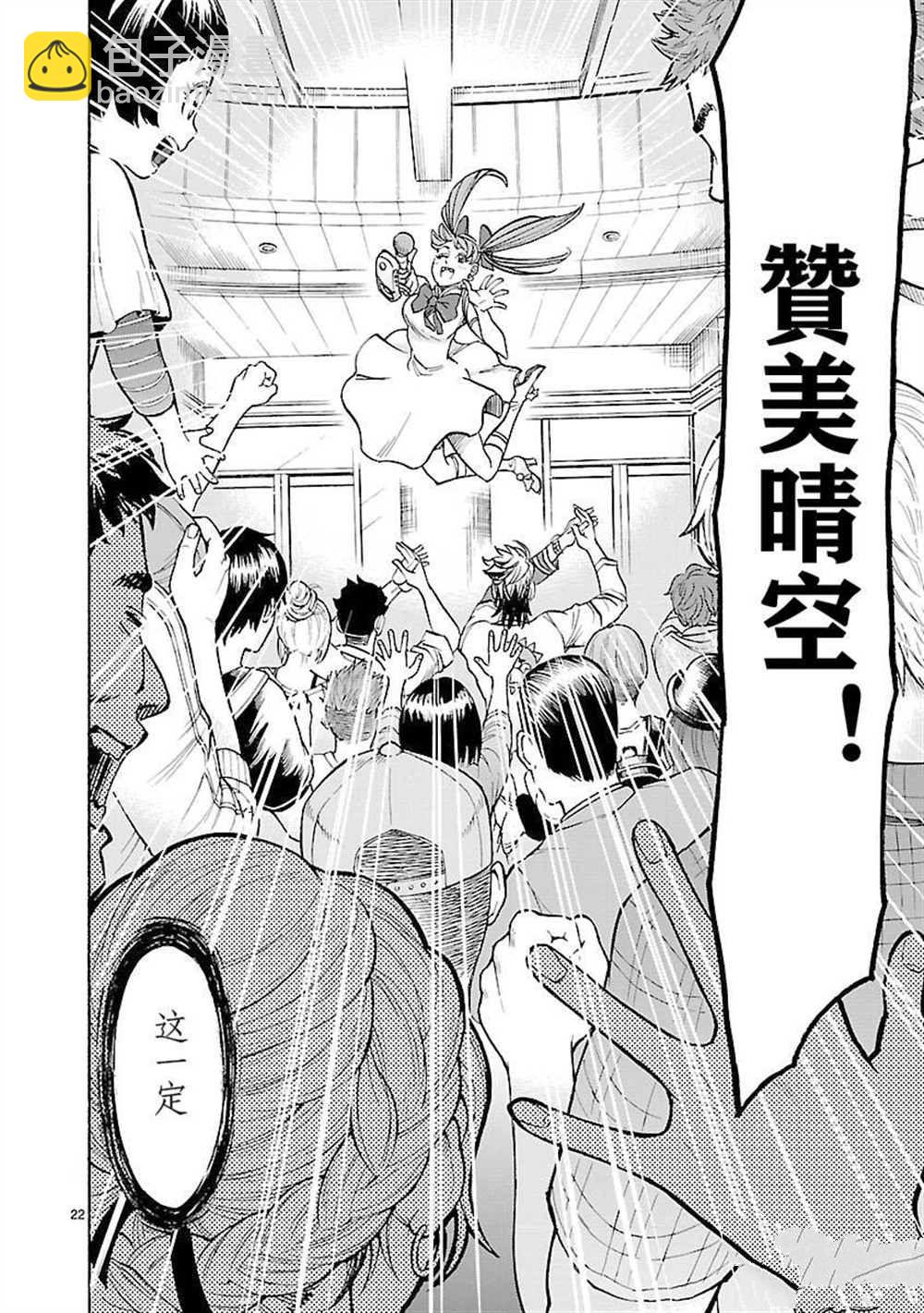 第59话21