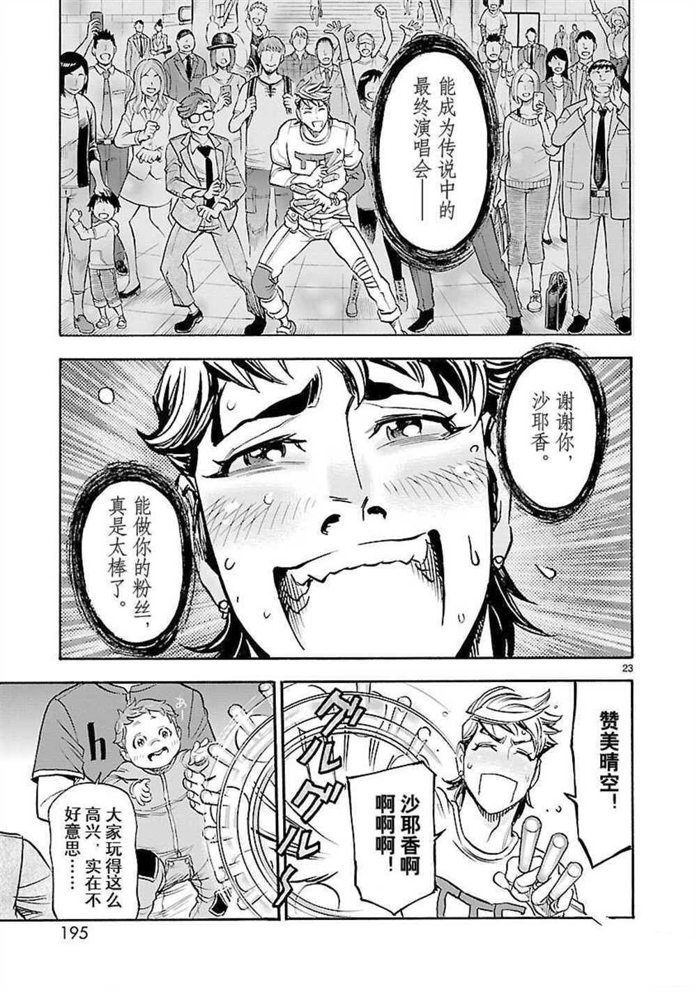 第59话22