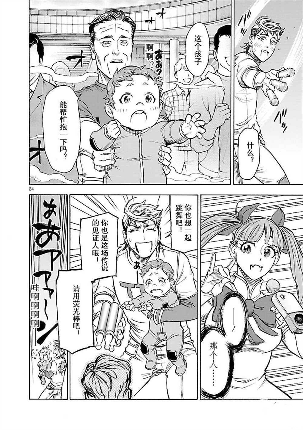 第59话23