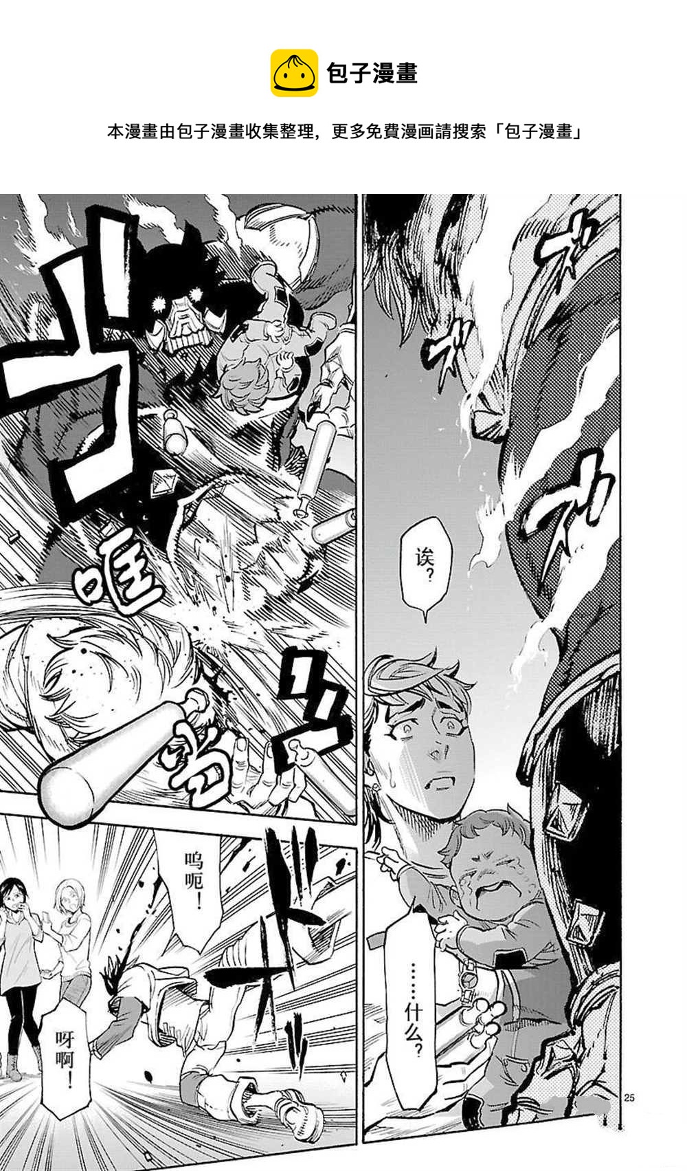 第59话24