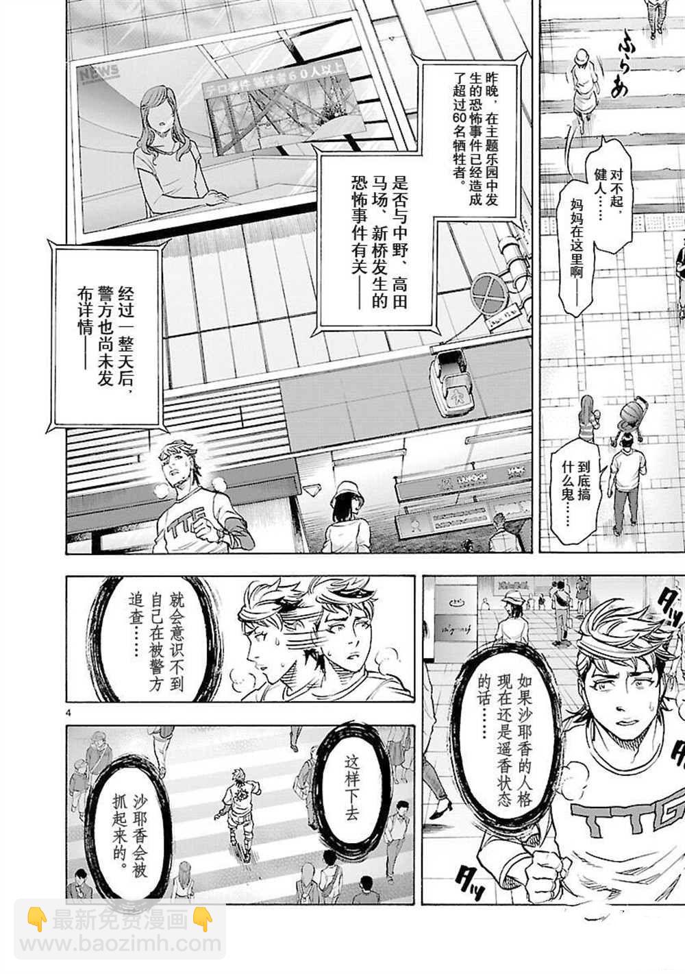 第59话3