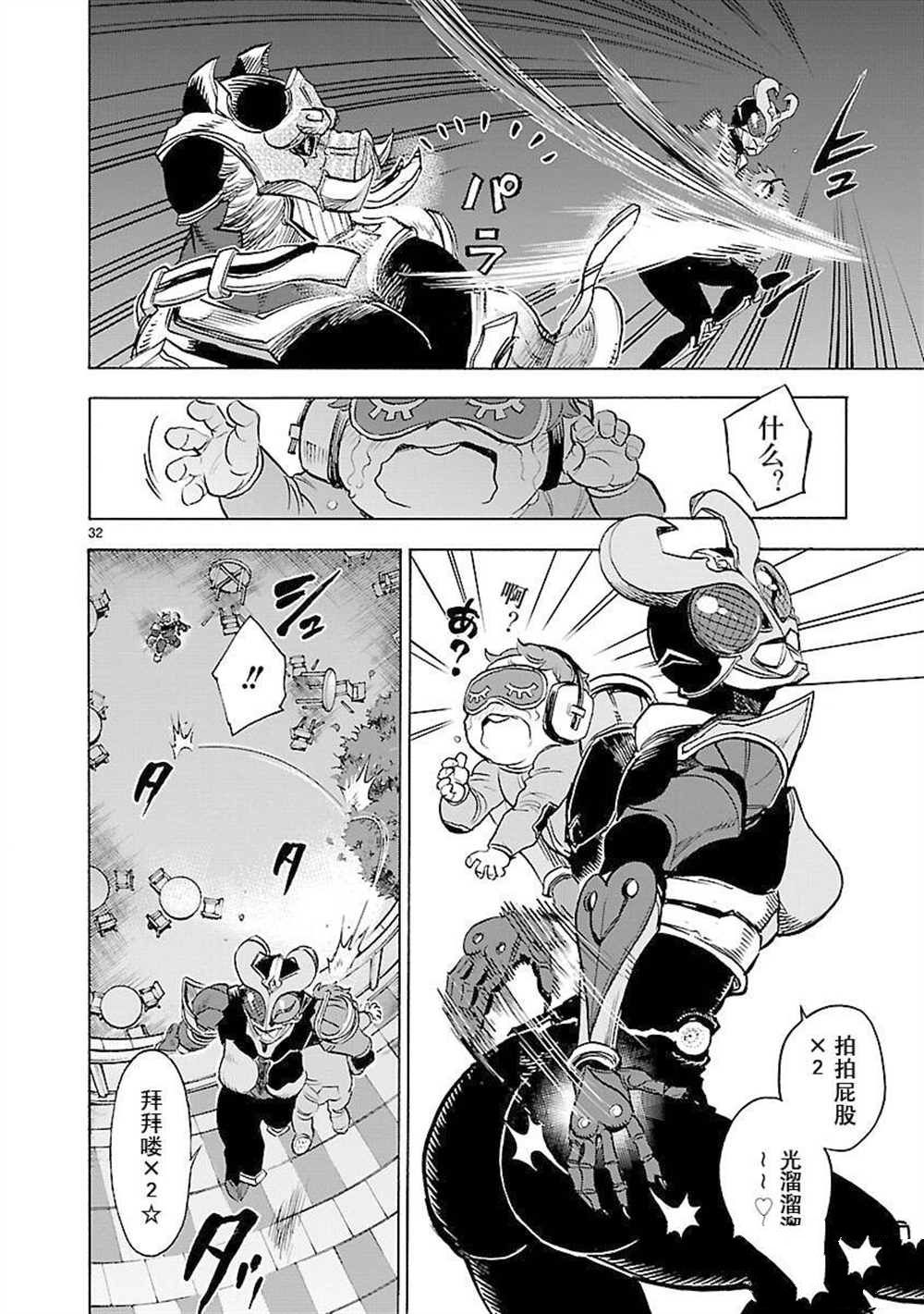 第59话31