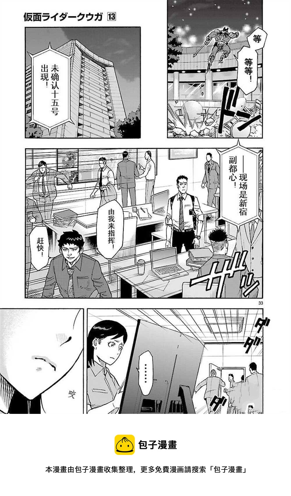 第59话32