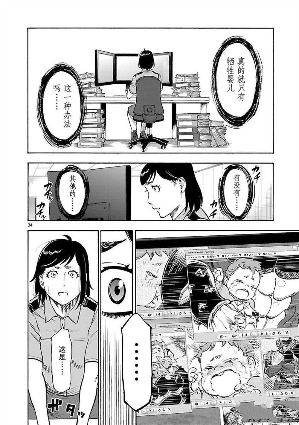 第59话33