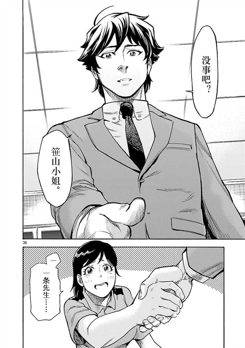 第59话35
