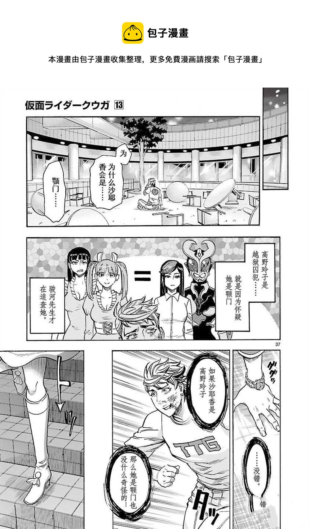 第59话36