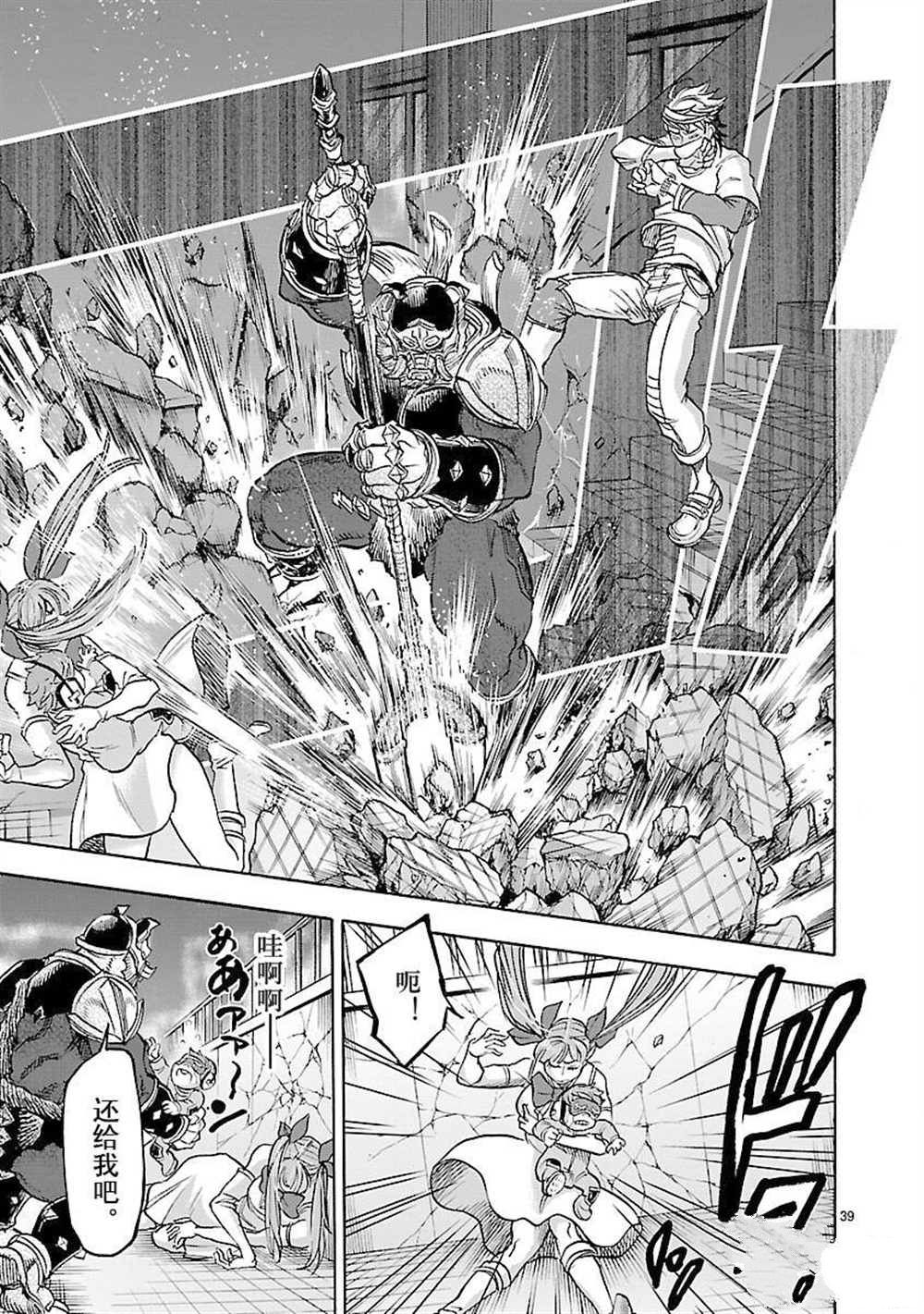 第59话38