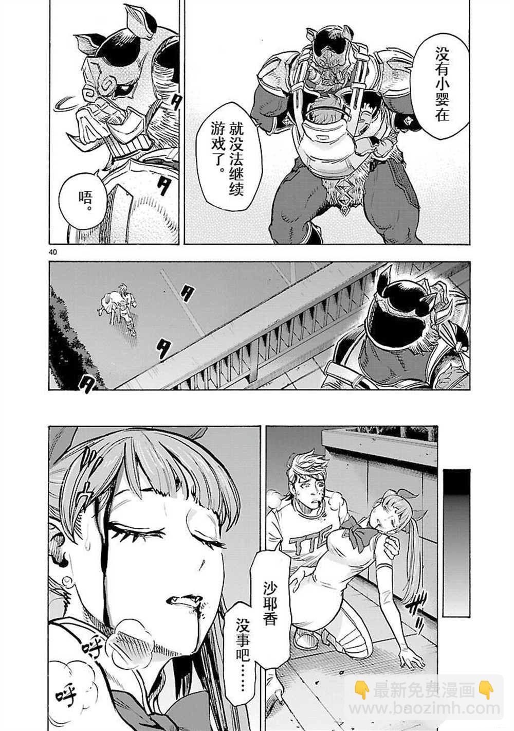 第59话39