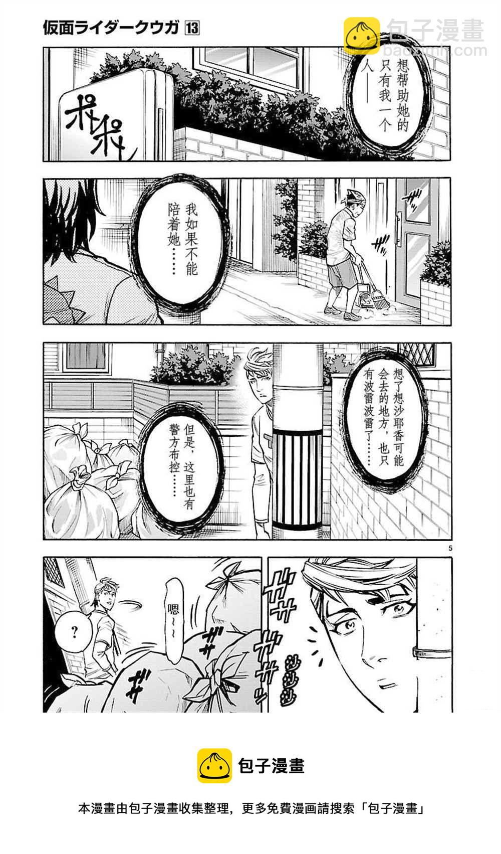 第59话4