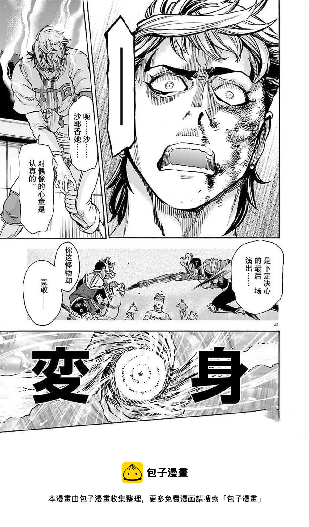第59话40
