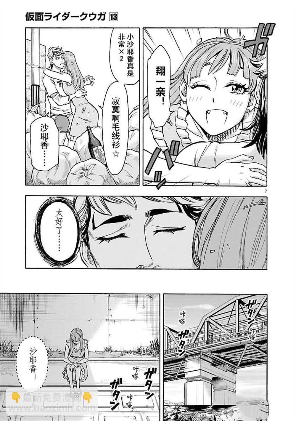 第59话6