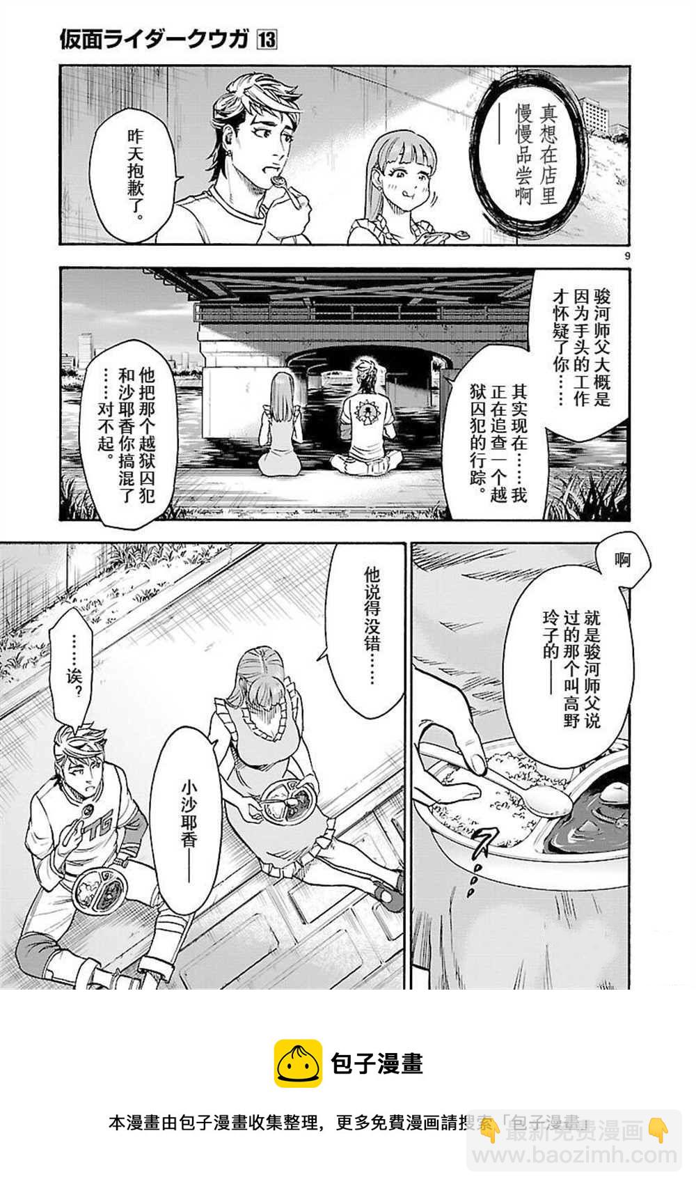 第59话8