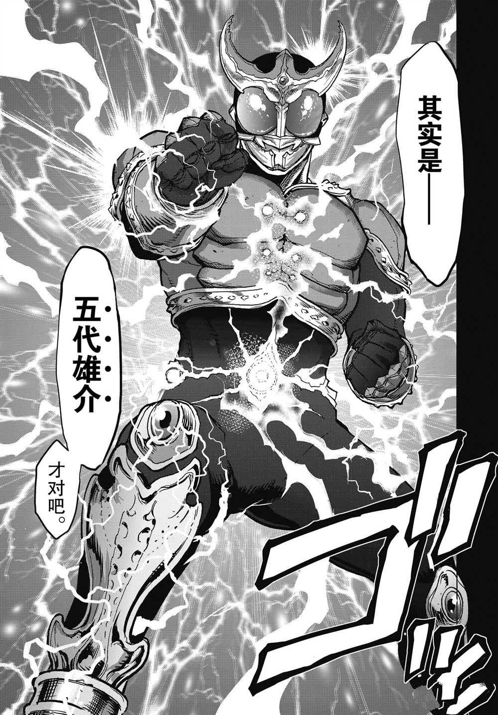 第61话10