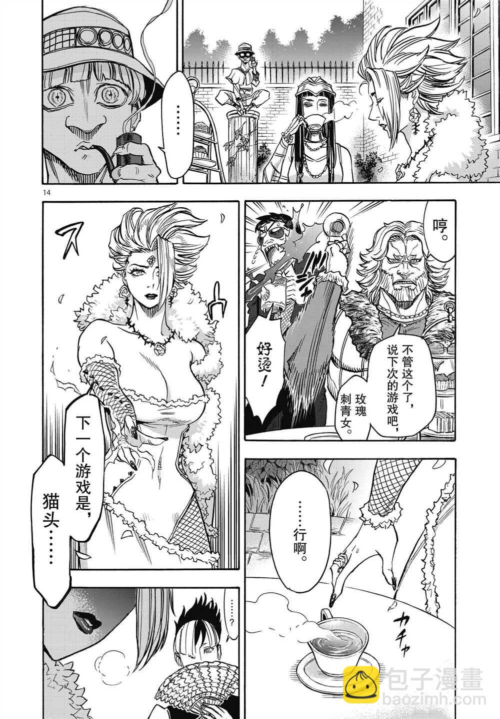 第61话13