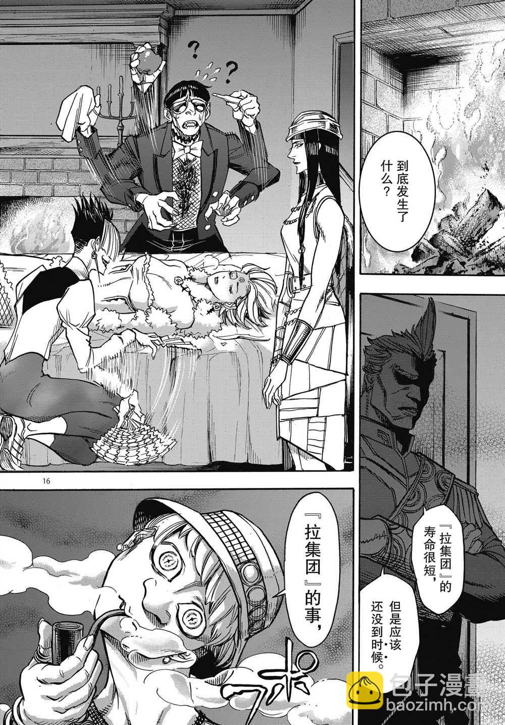 第61话15