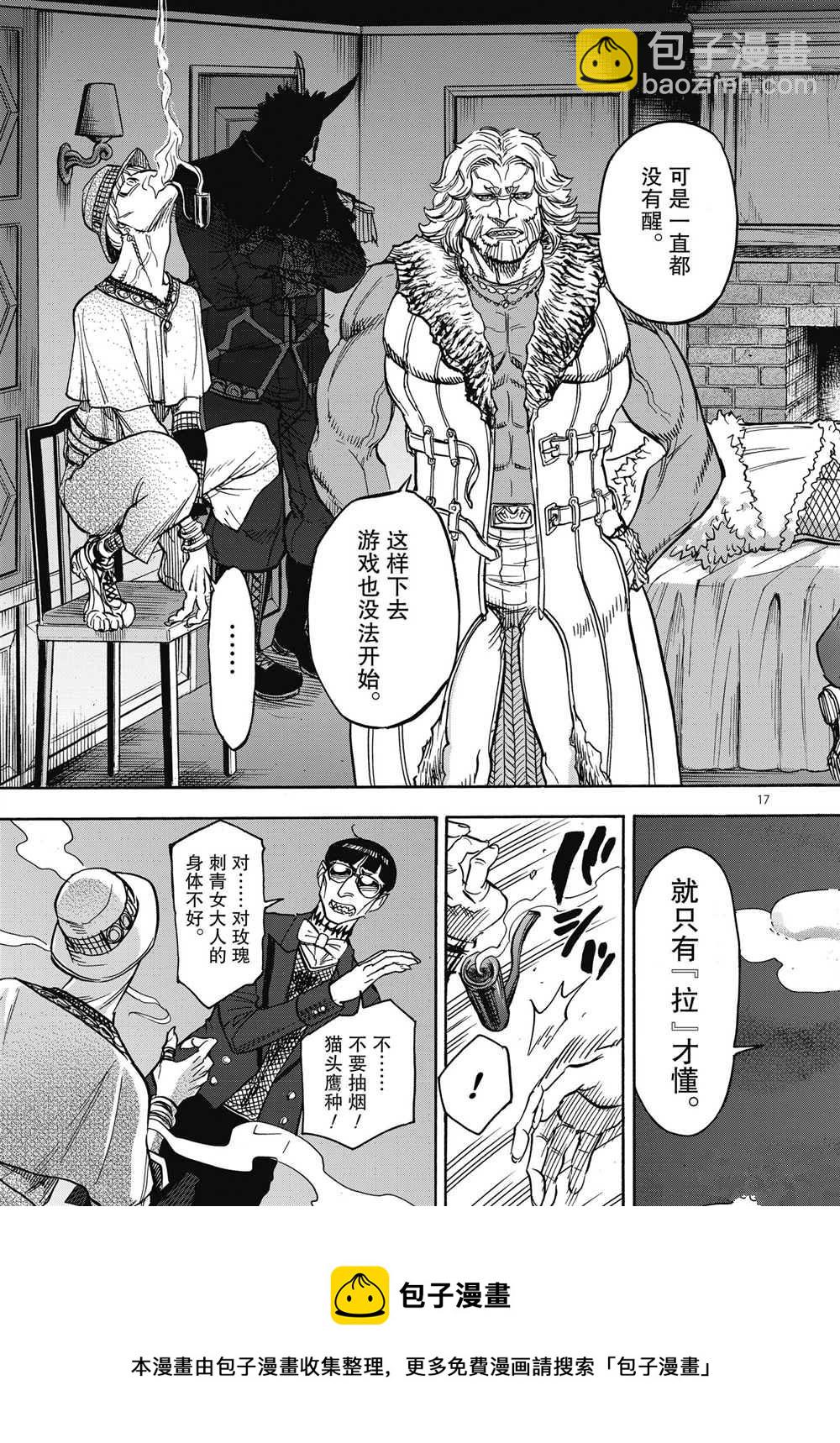 第61话16