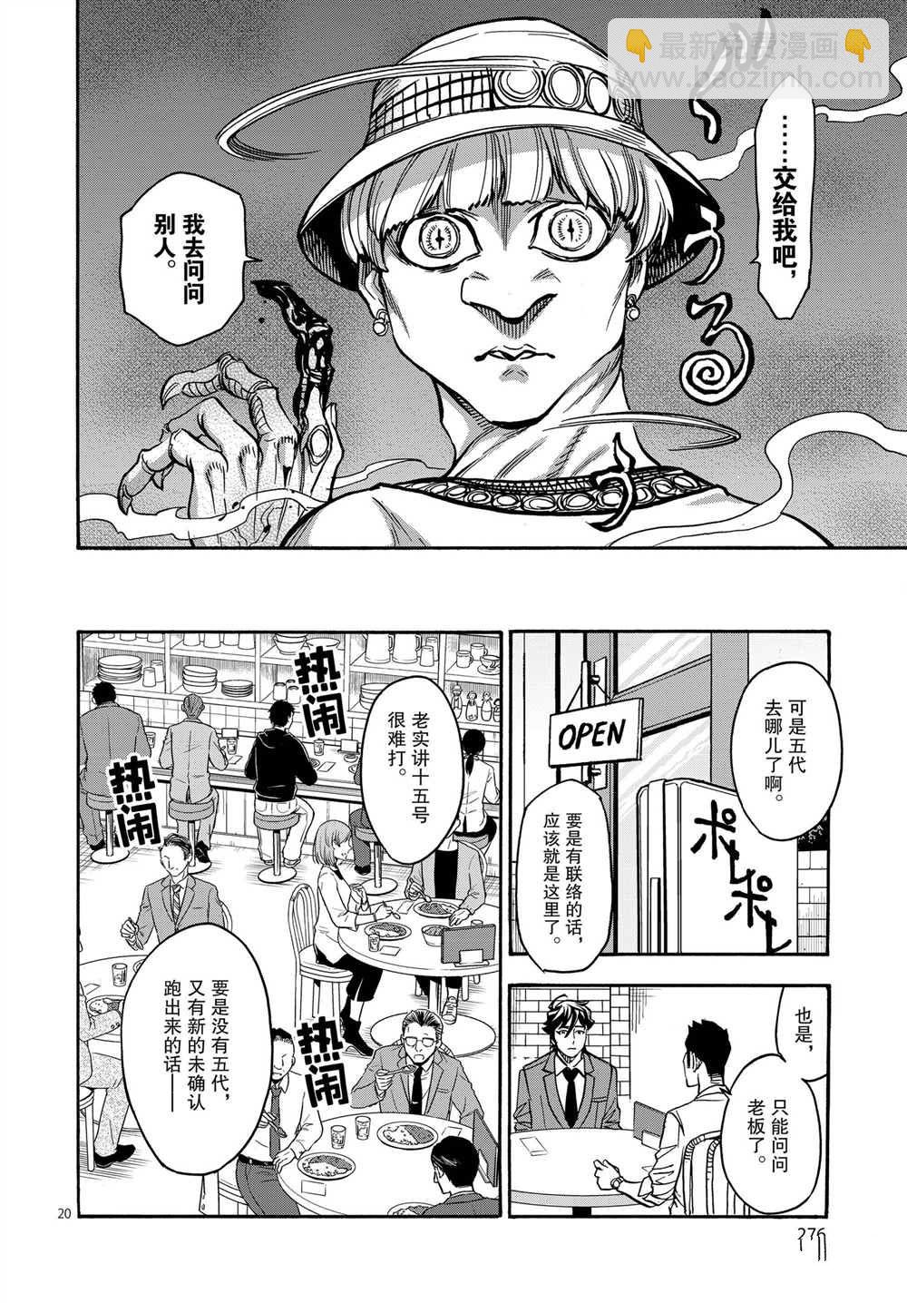 第61话19