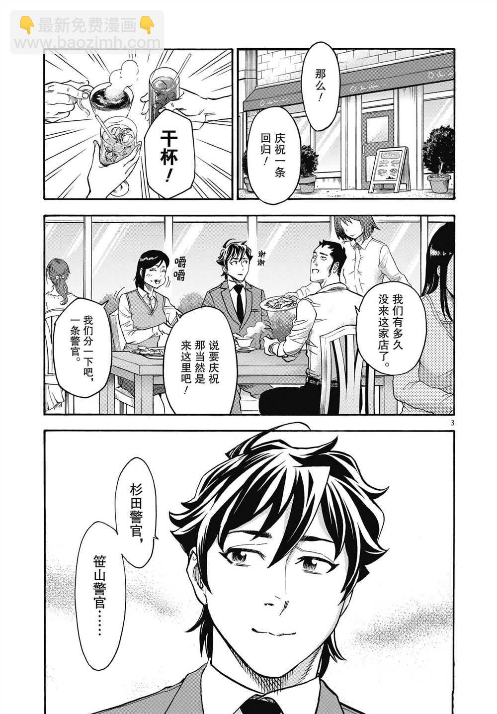 第61话2
