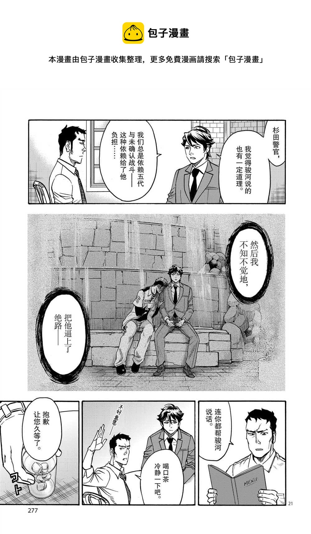 第61话20