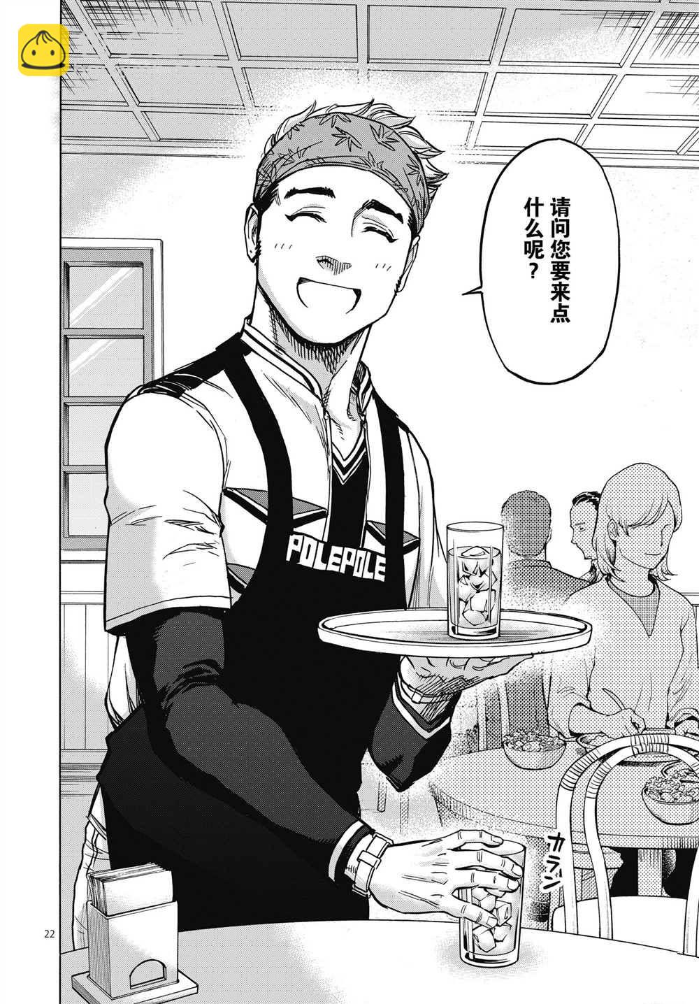 第61话21
