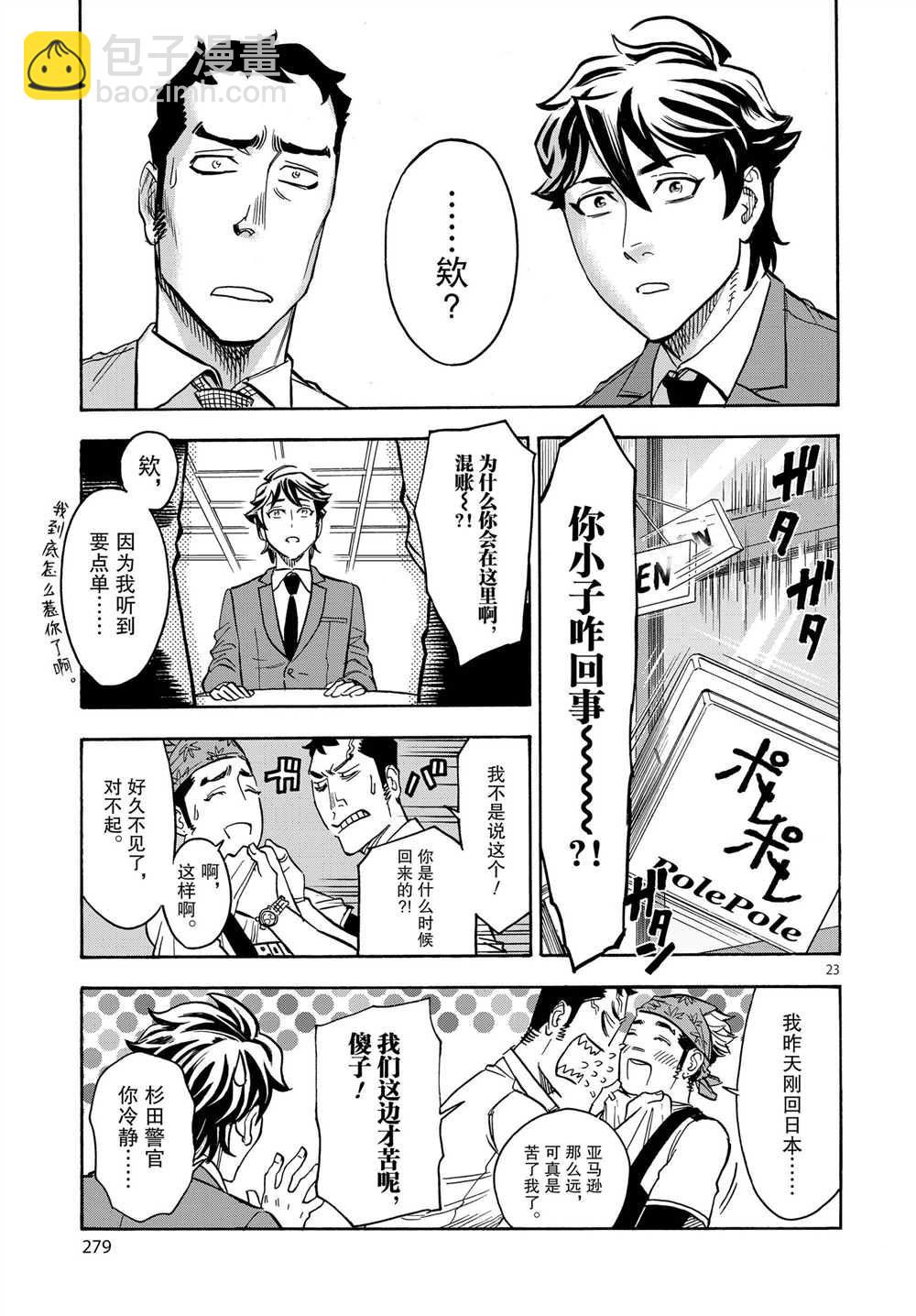第61话22