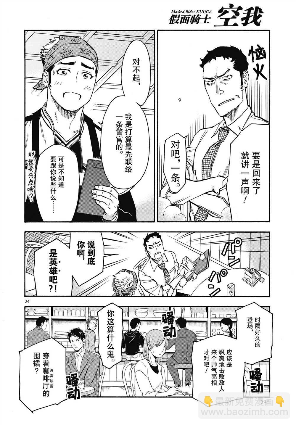 第61话23