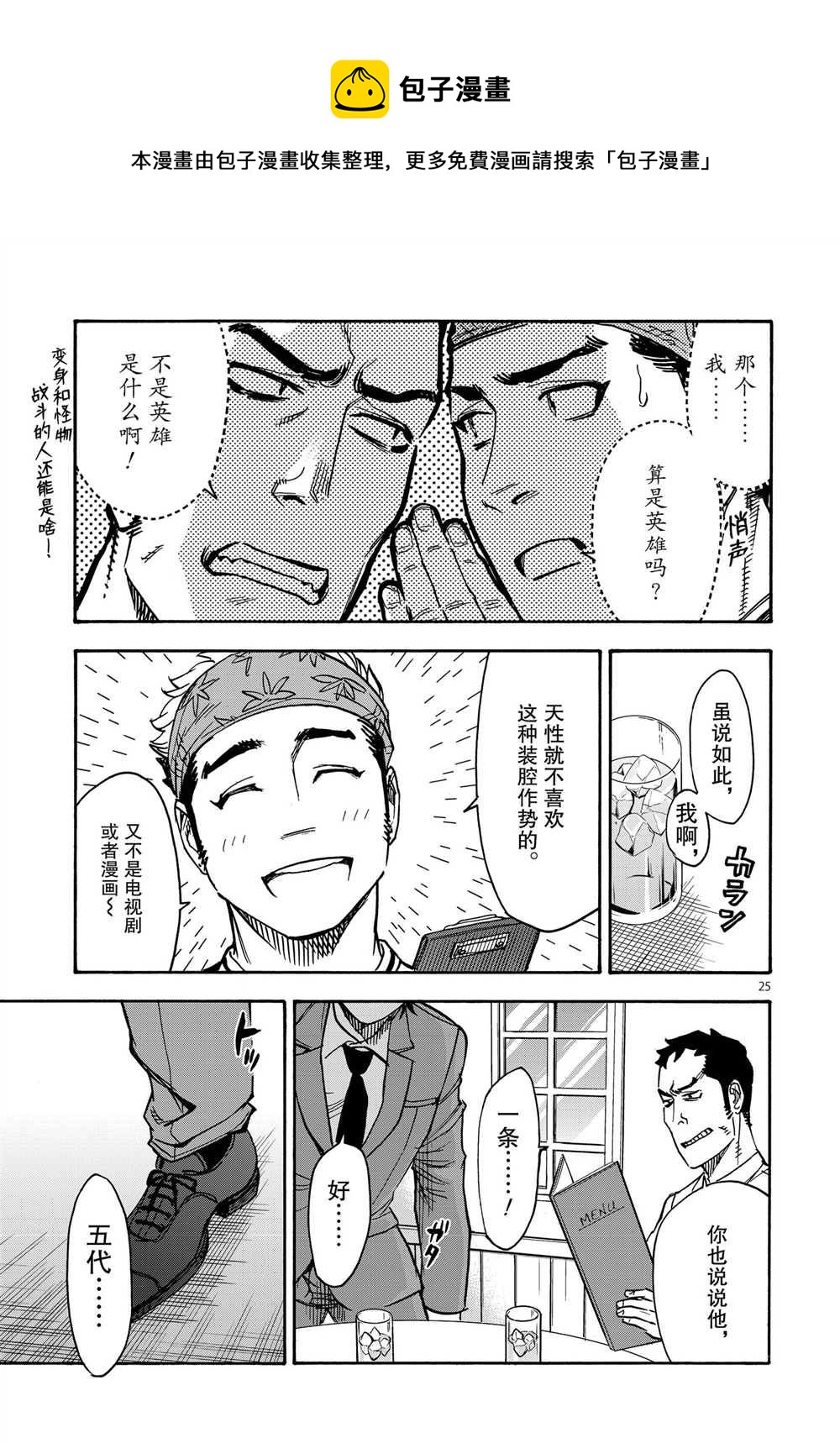 第61话24