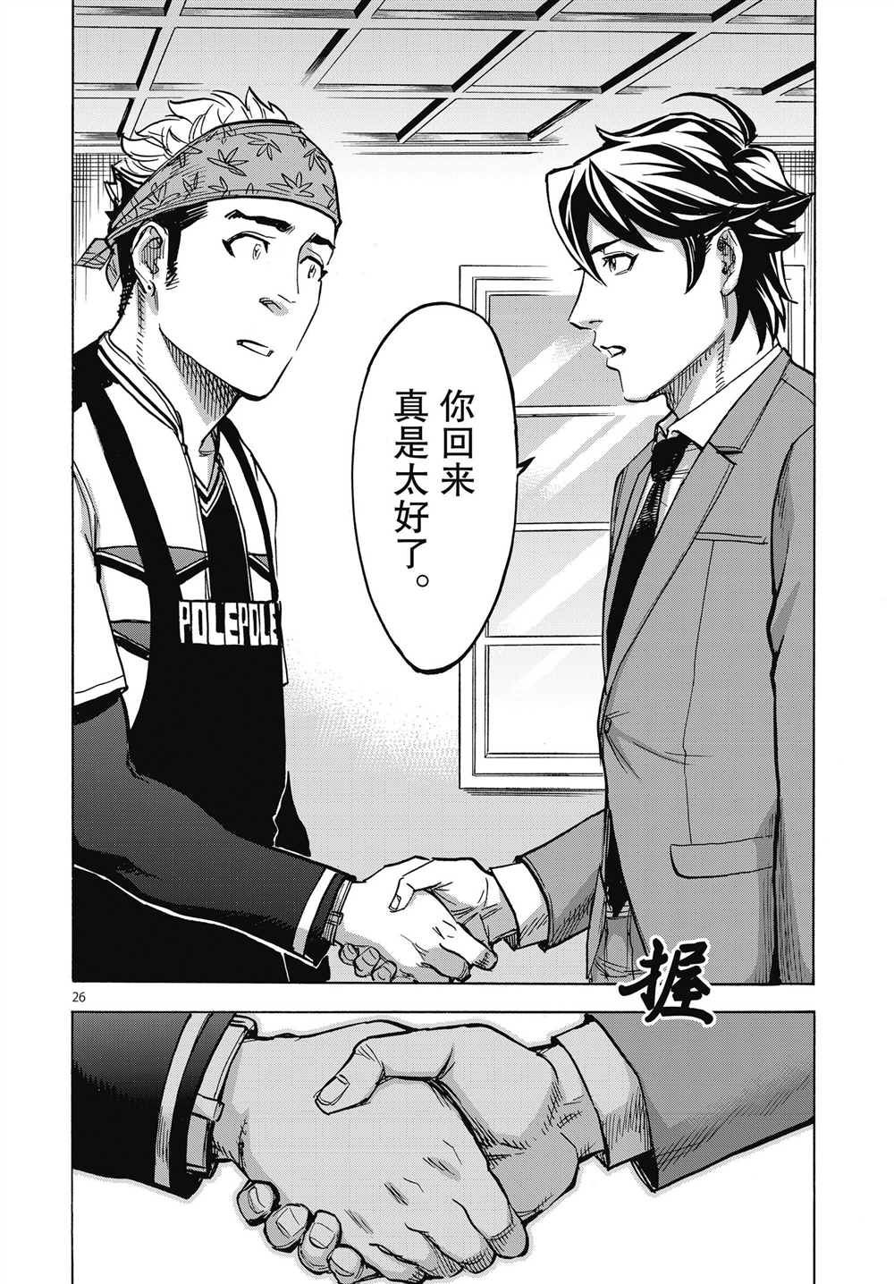第61话25