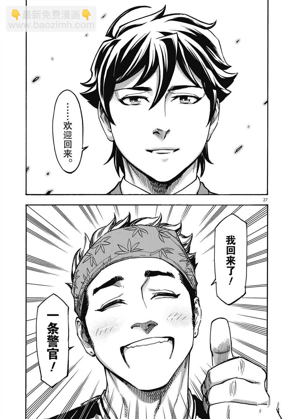 第61话26